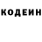 Кодеиновый сироп Lean напиток Lean (лин) Anna tikirikitavi