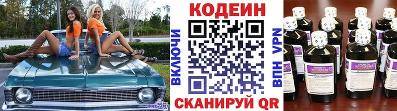 кракен зеркало  Перевоз  Кодеин напиток Lean (лин) 