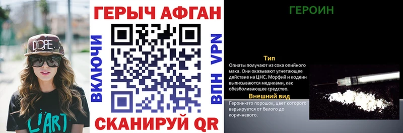 купить   Перевоз  ГЕРОИН герыч 