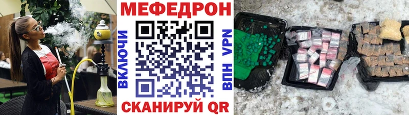 МЕФ мяу мяу  Перевоз 