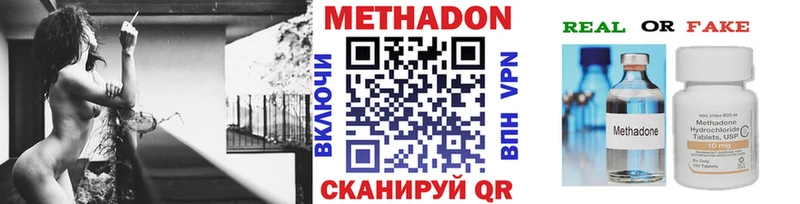 купить наркотик  OMG ССЫЛКА  shop официальный сайт  Перевоз  Метадон мёд 
